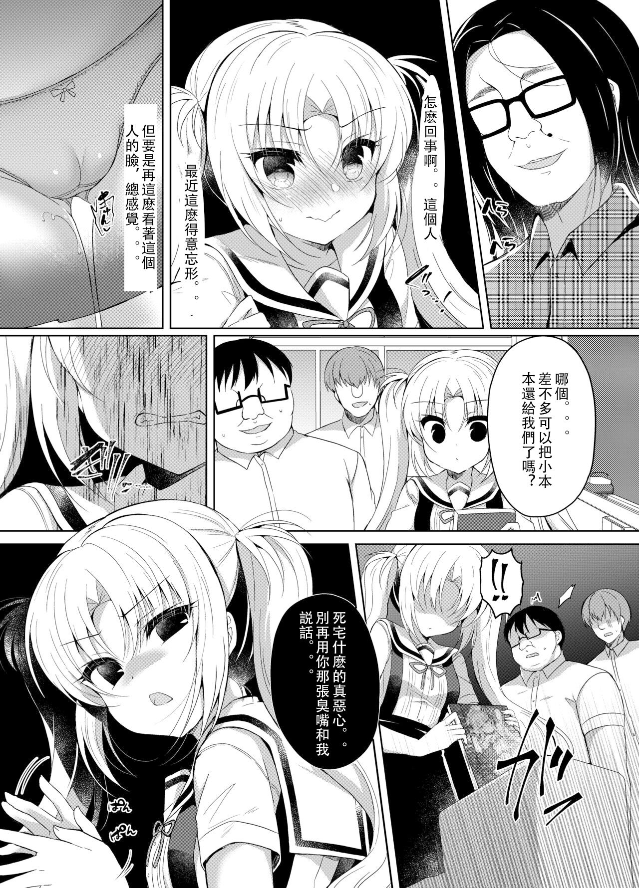 Namaiki Mesugaki ni Cosplay Shikan de Saimin Seisai page 7 full