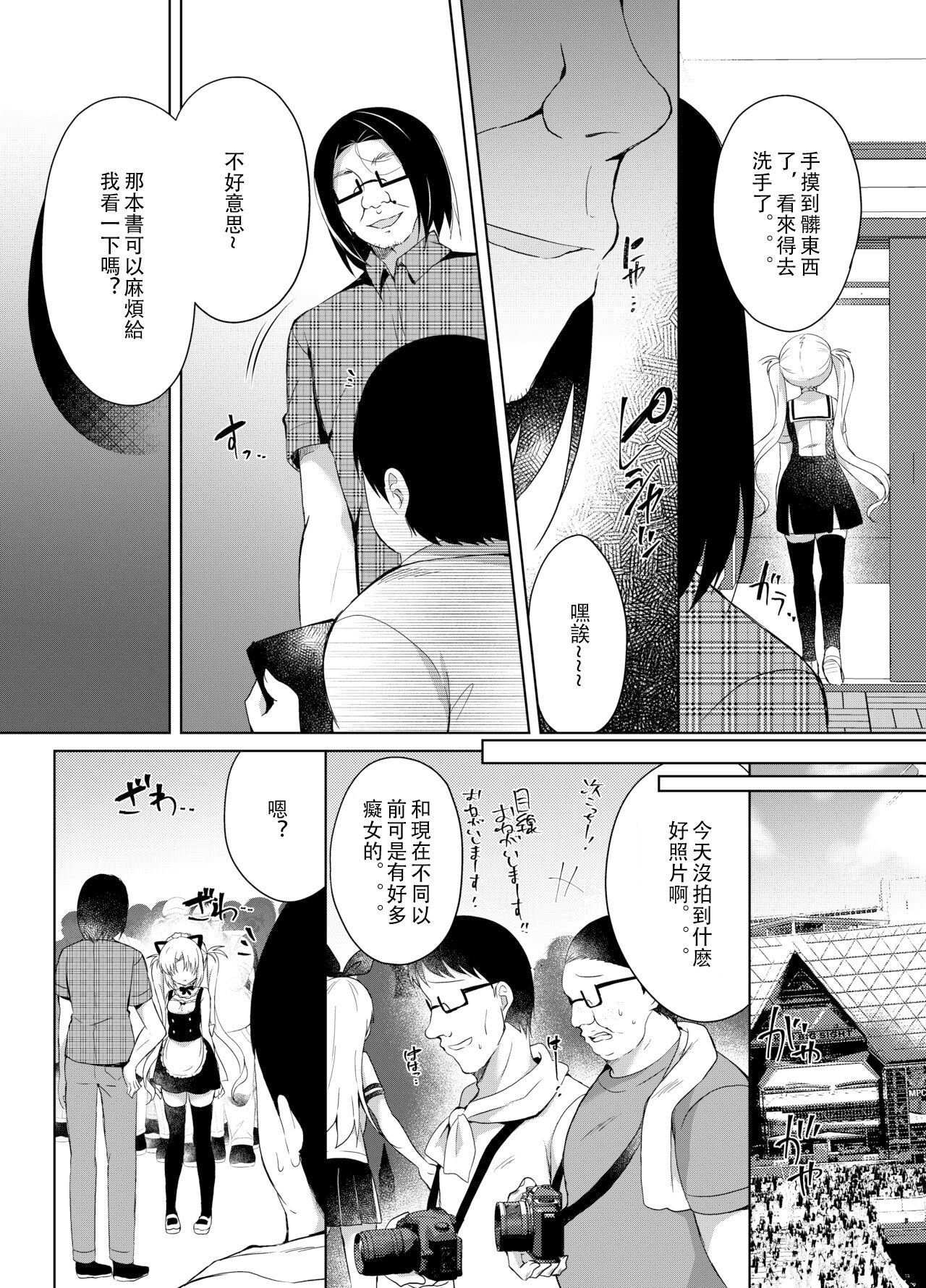Namaiki Mesugaki ni Cosplay Shikan de Saimin Seisai page 8 full