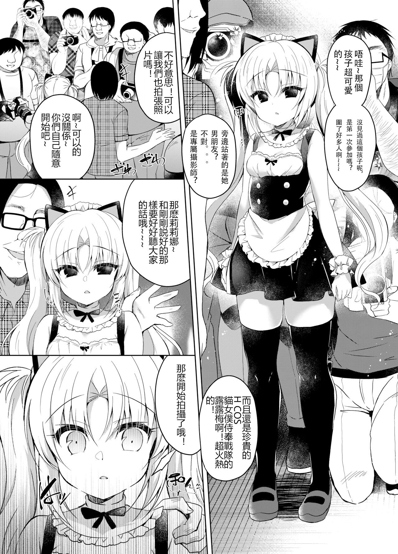 Namaiki Mesugaki ni Cosplay Shikan de Saimin Seisai page 9 full