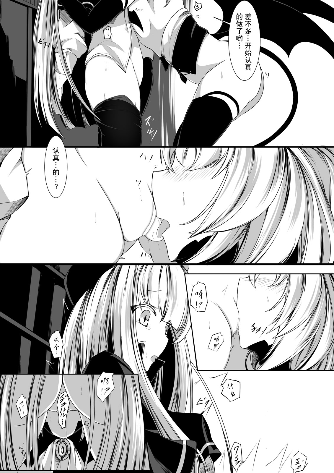 Yuri Succubus no Oshigoto | 百合魅魔的工作❤ page 6 full