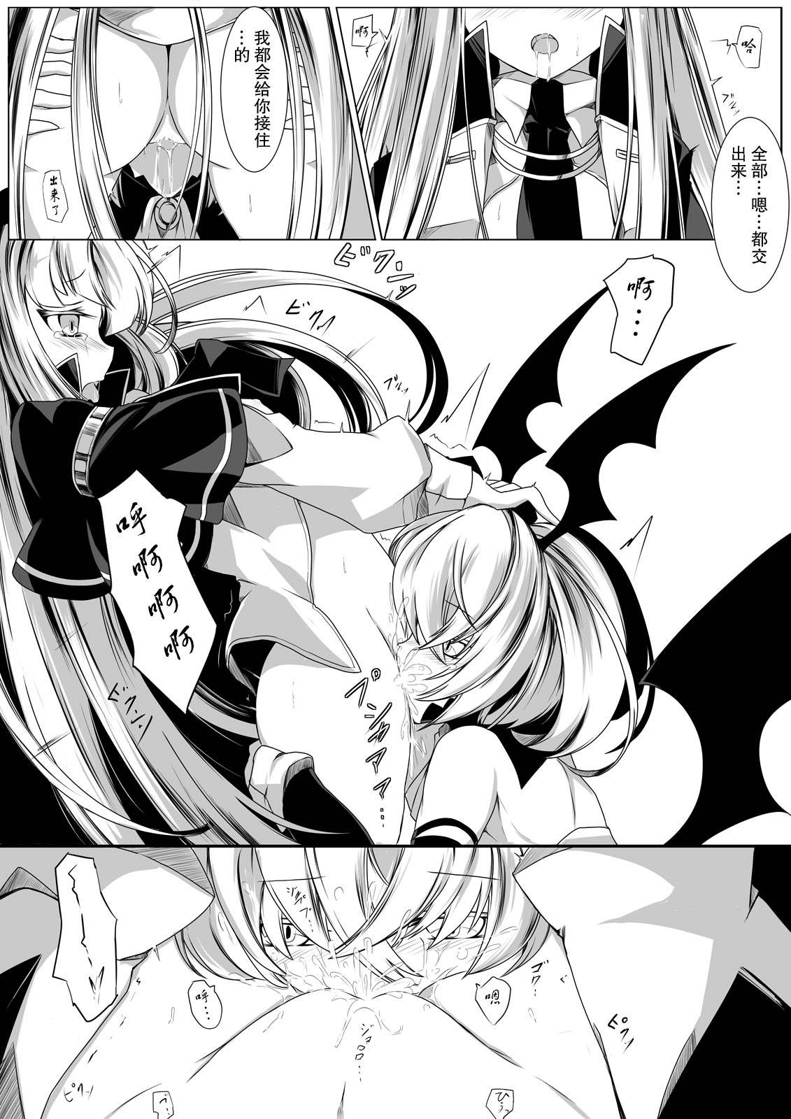 Yuri Succubus no Oshigoto | 百合魅魔的工作❤ page 8 full