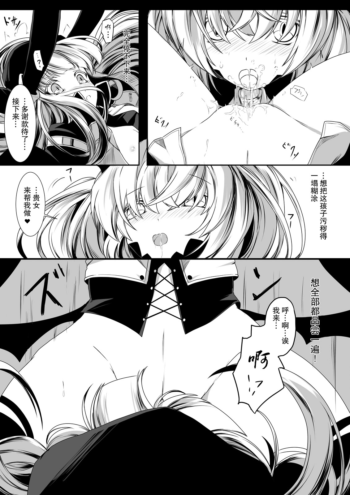 Yuri Succubus no Oshigoto | 百合魅魔的工作❤ page 9 full