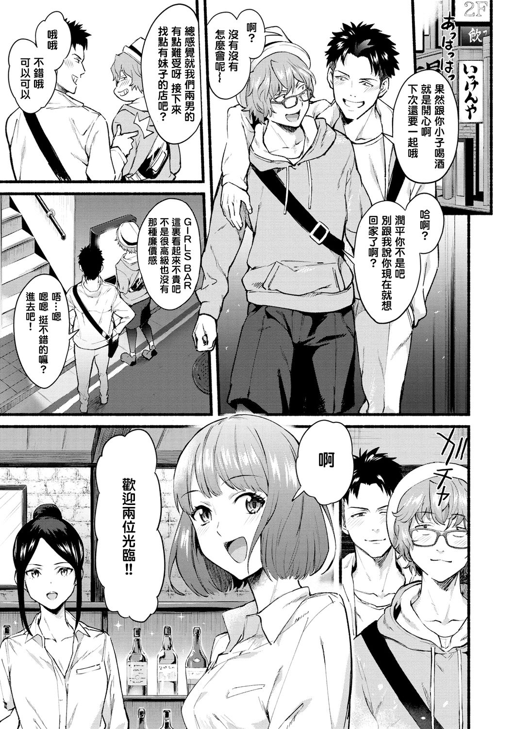 After Service page 5 full