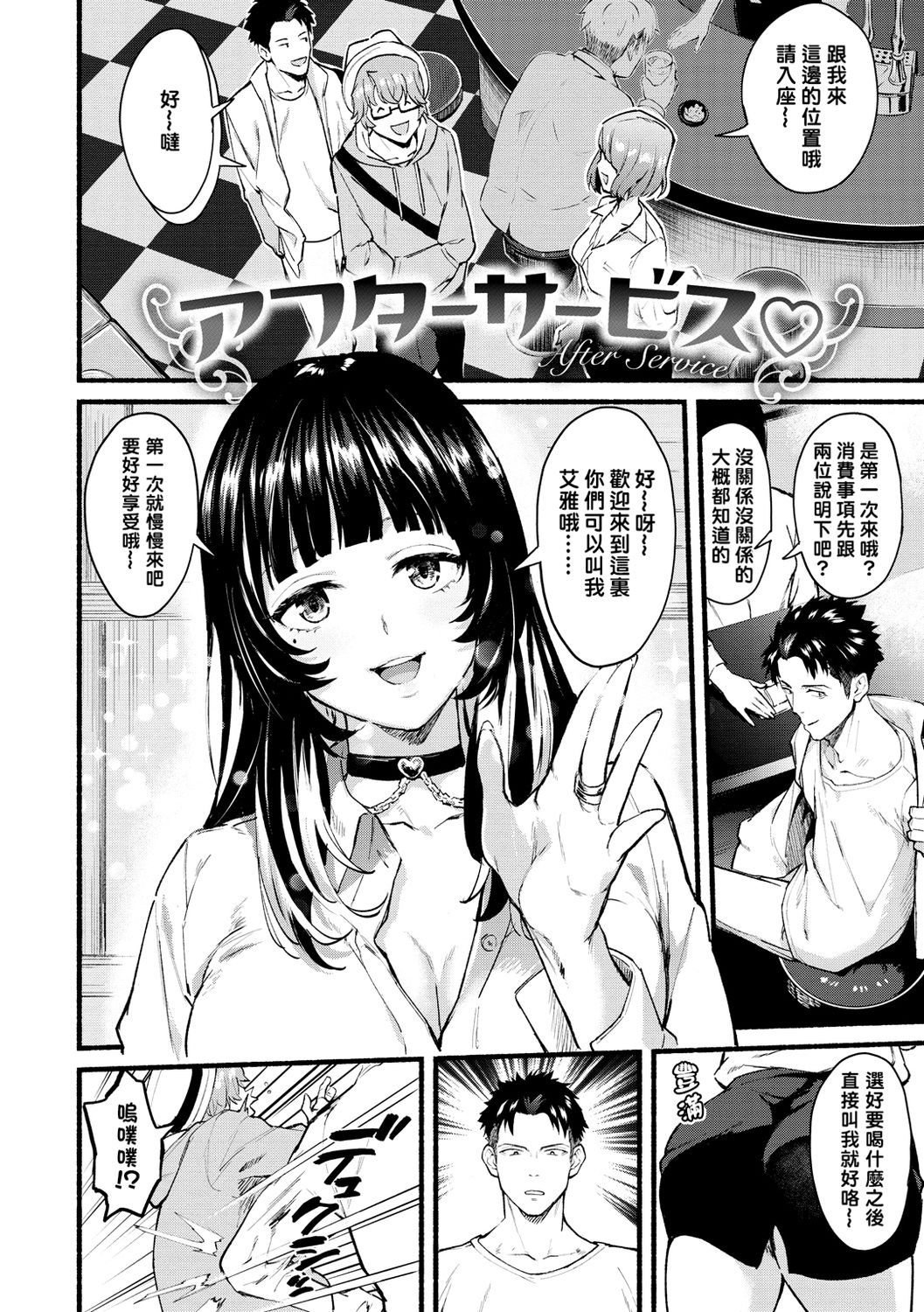 After Service page 6 full