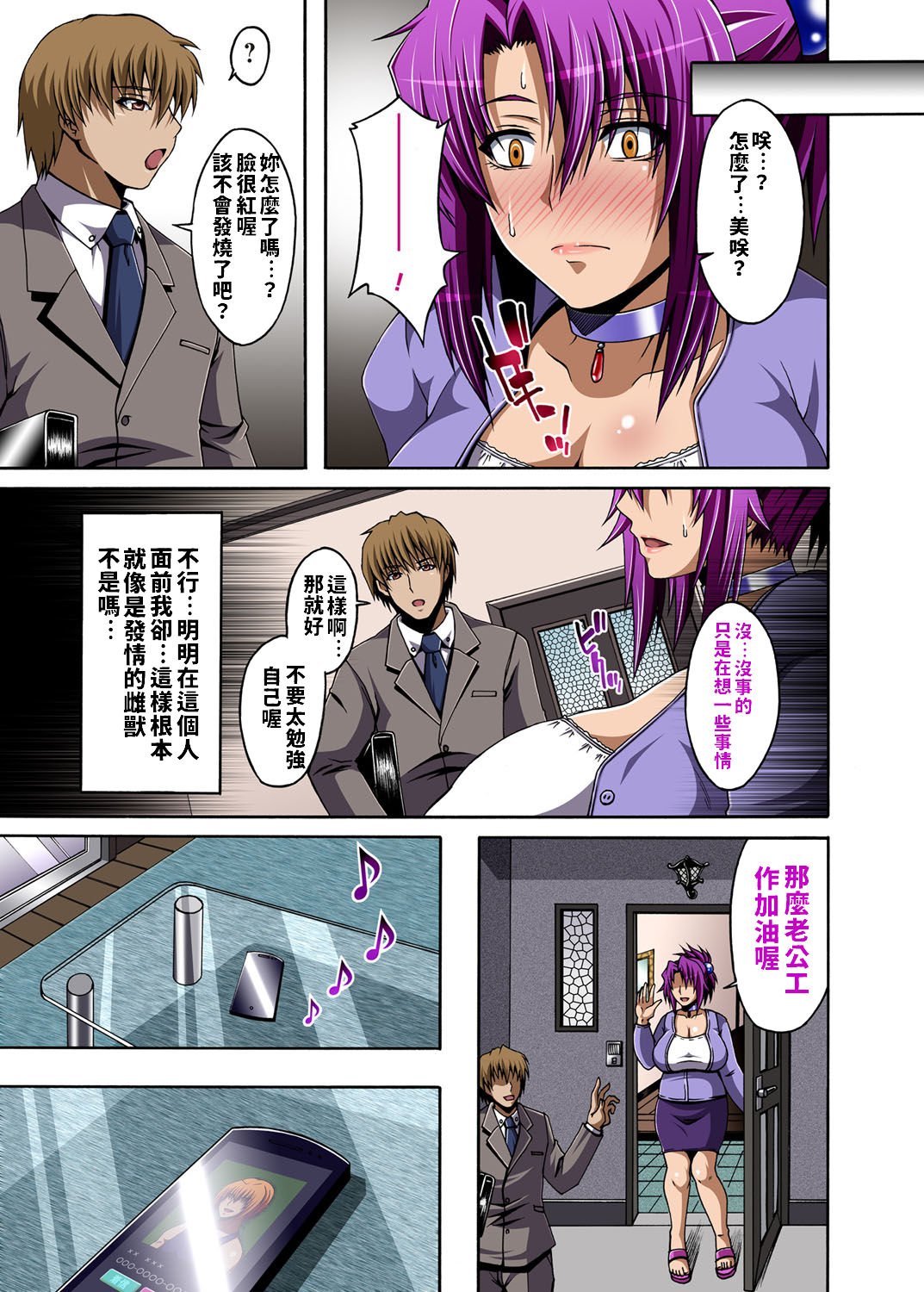 Hitozuma Meushi Bokujou | 人妻母牛牧場 page 10 full