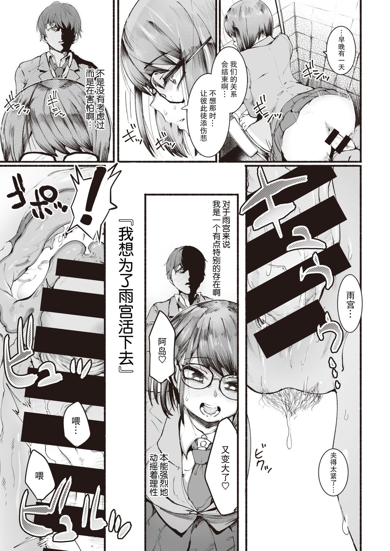 Seishun page 10 full