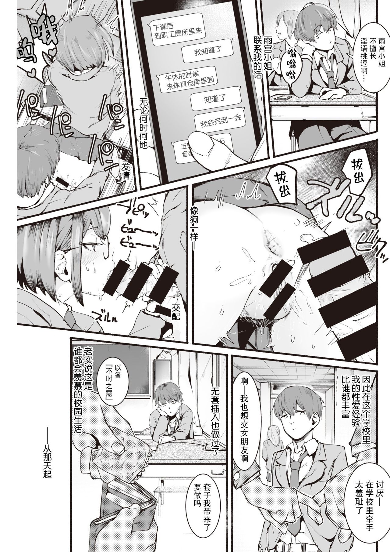 Seishun page 4 full