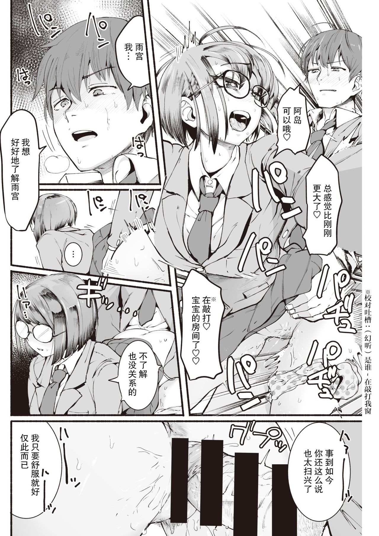 Seishun page 9 full