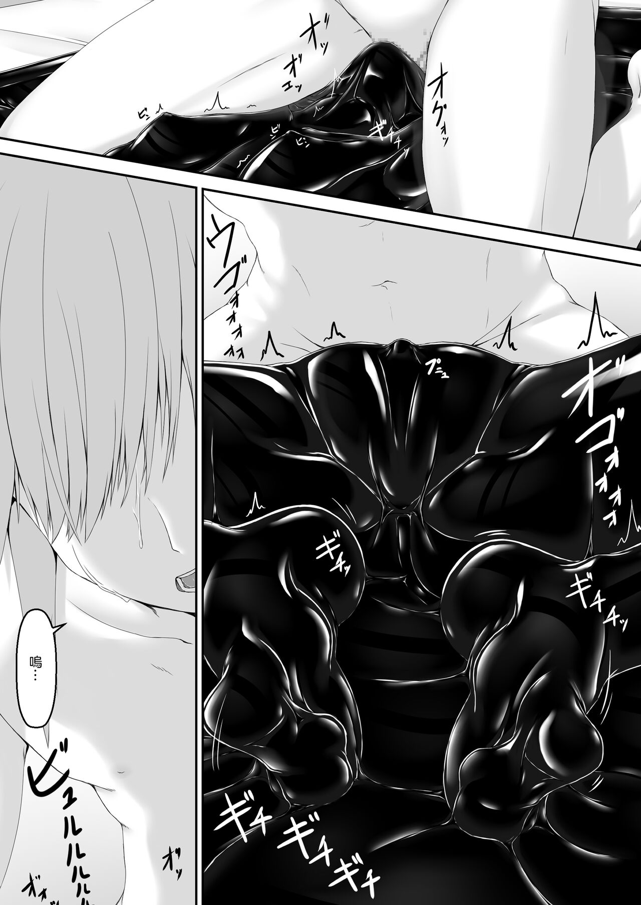 Kuroneko Choco Ice 9 page 6 full