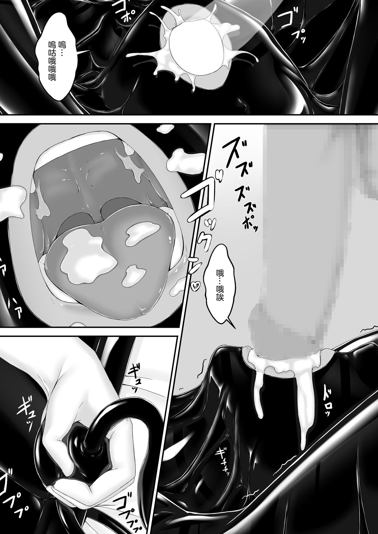 Kuroneko Choco Ice 9 page 8 full