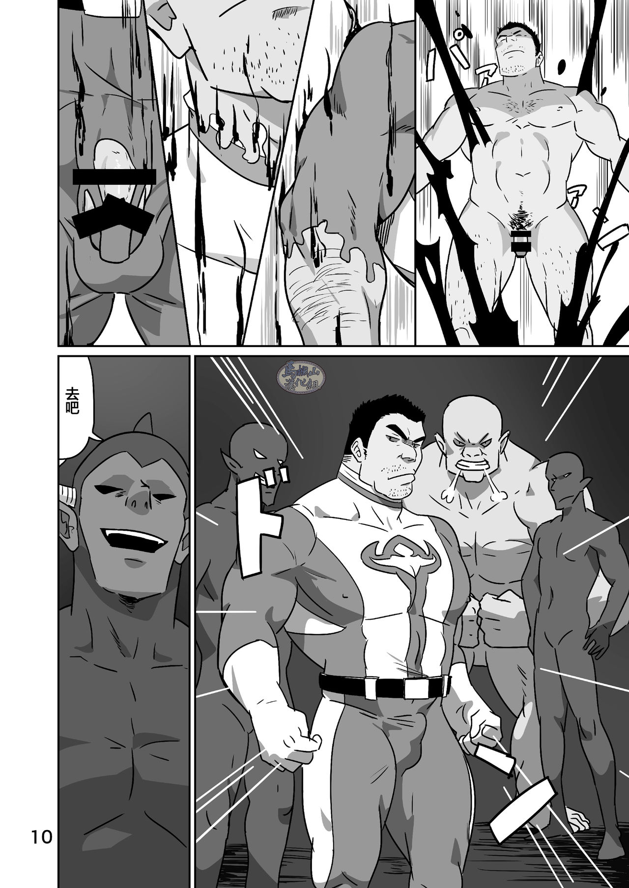 Ryman Hero | 工薪英雄 page 9 full