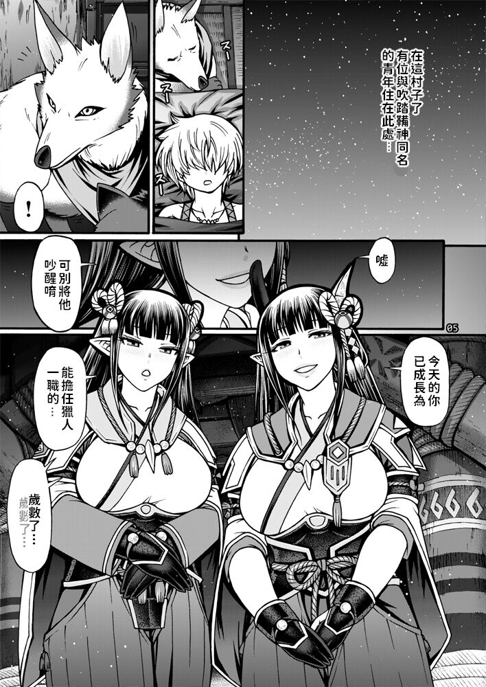 Ryu no majinai page 4 full