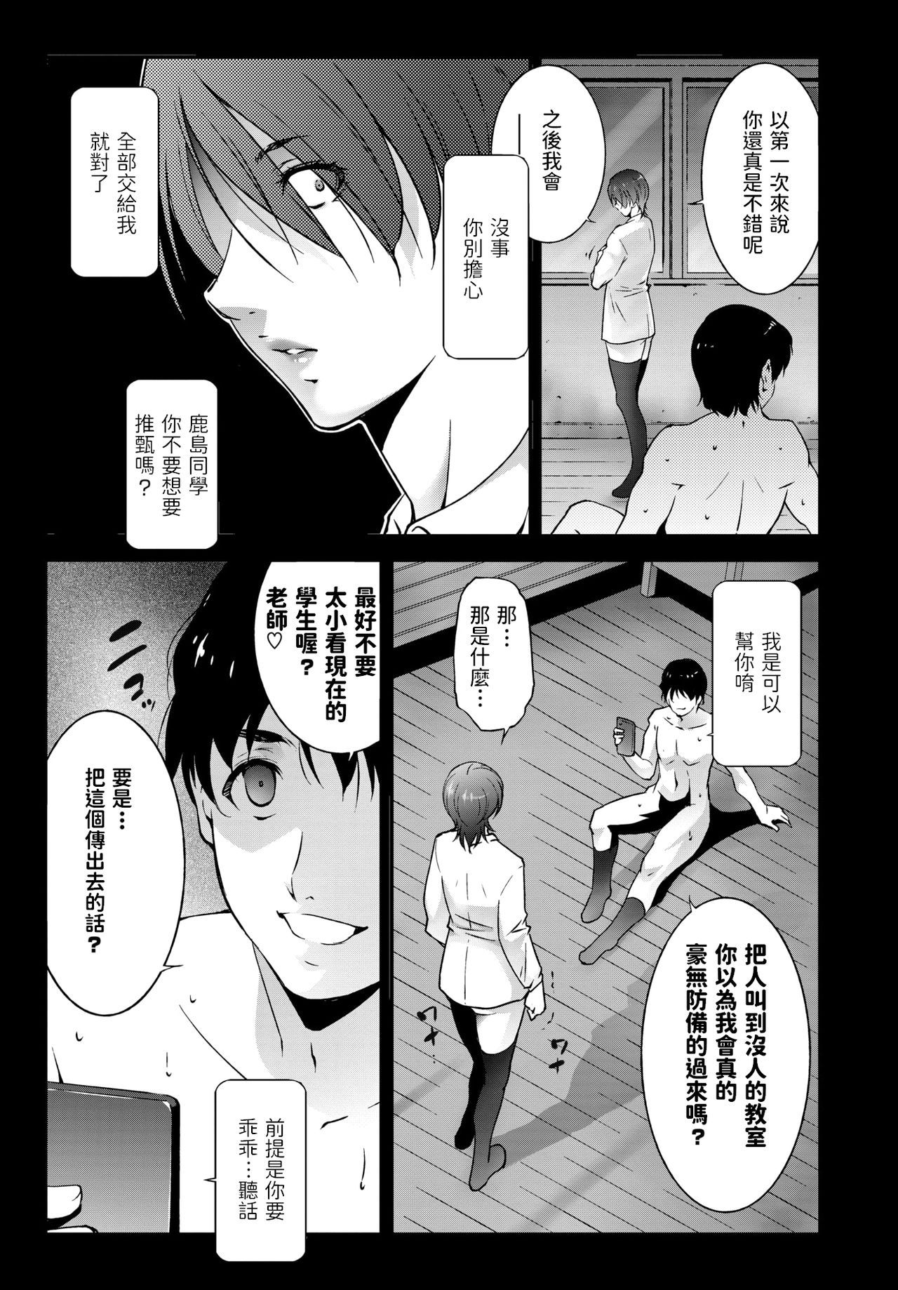 Oshiete Ageru page 5 full