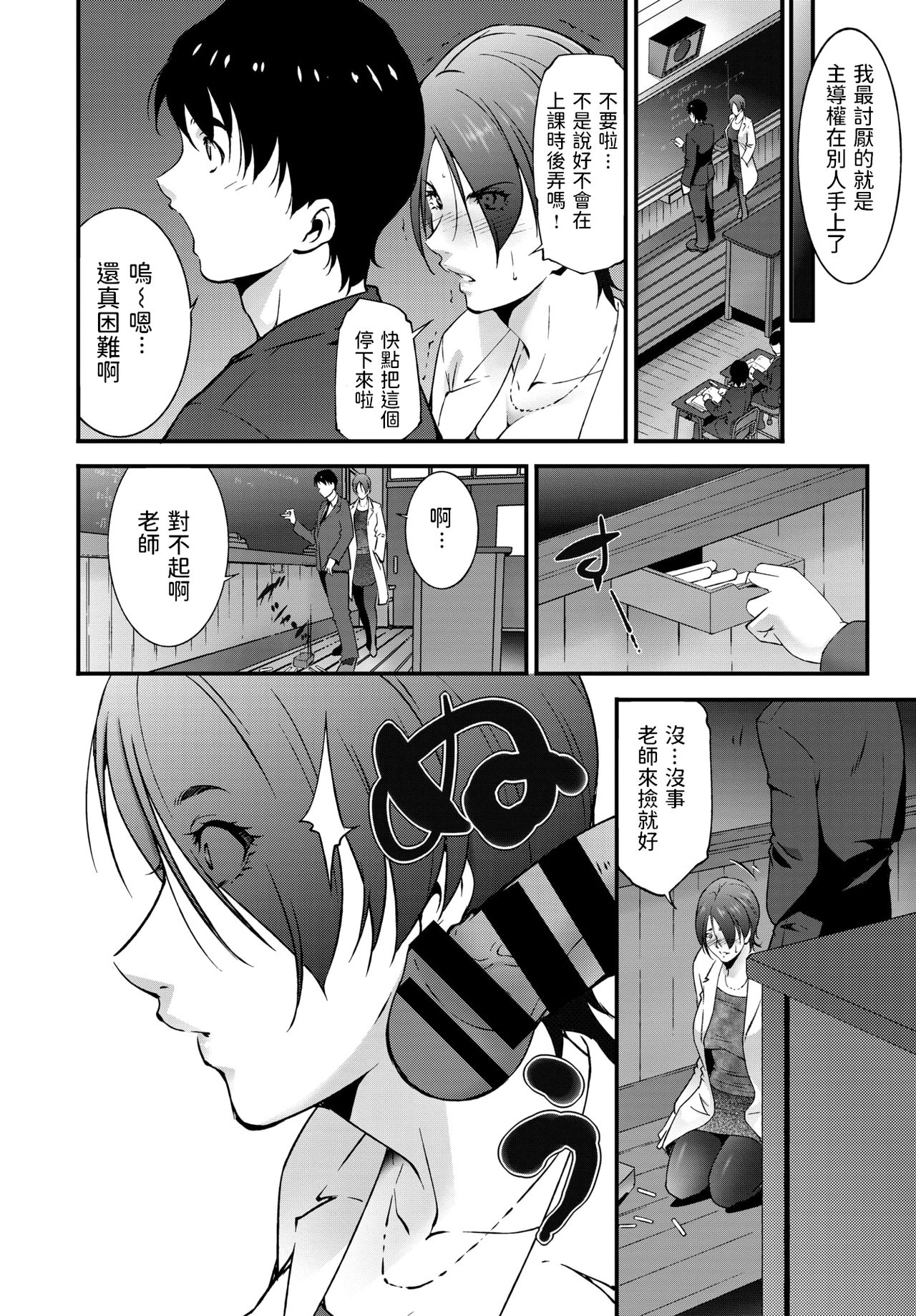 Oshiete Ageru page 6 full
