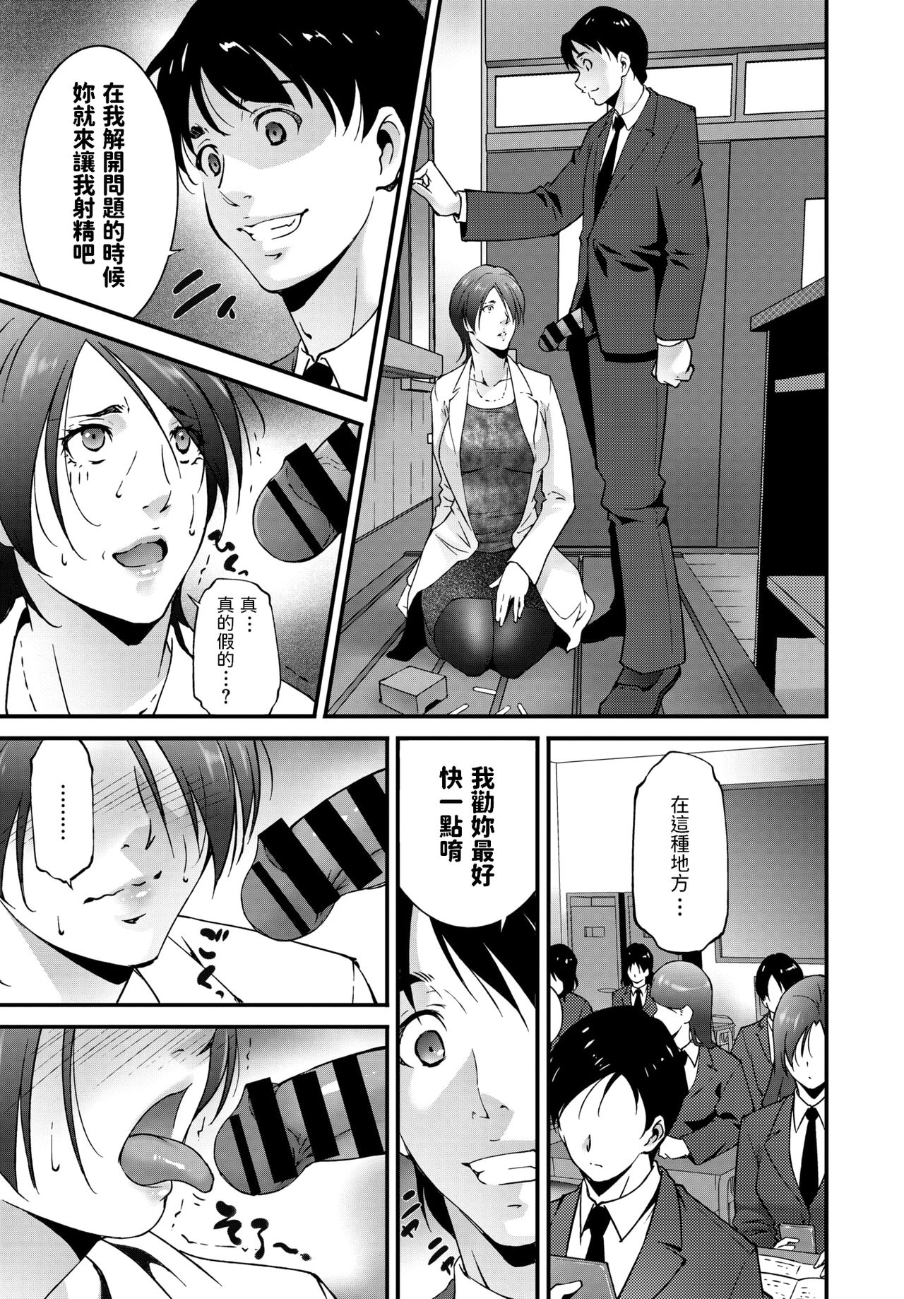 Oshiete Ageru page 7 full
