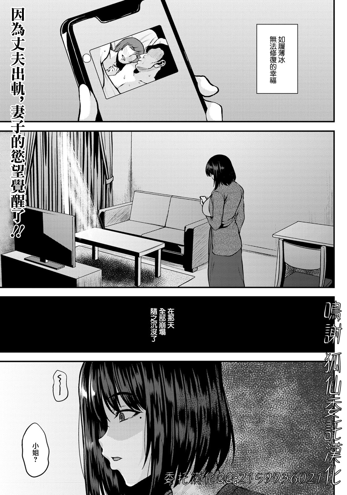 Kyonyuu Tsuma no Himegoto page 1 full