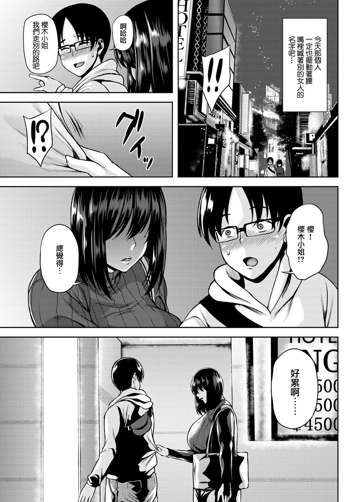 Kyonyuu Tsuma no Himegoto page 5 full