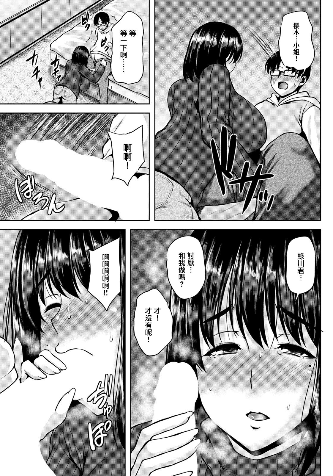 Kyonyuu Tsuma no Himegoto page 7 full