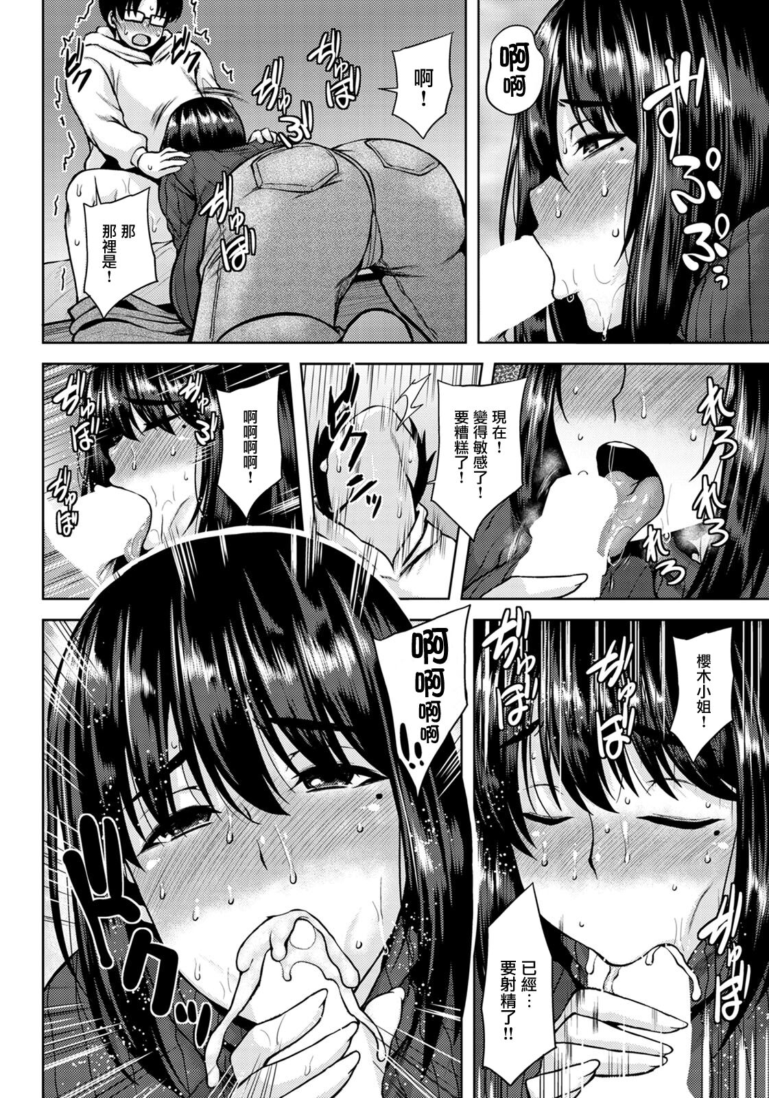 Kyonyuu Tsuma no Himegoto page 8 full