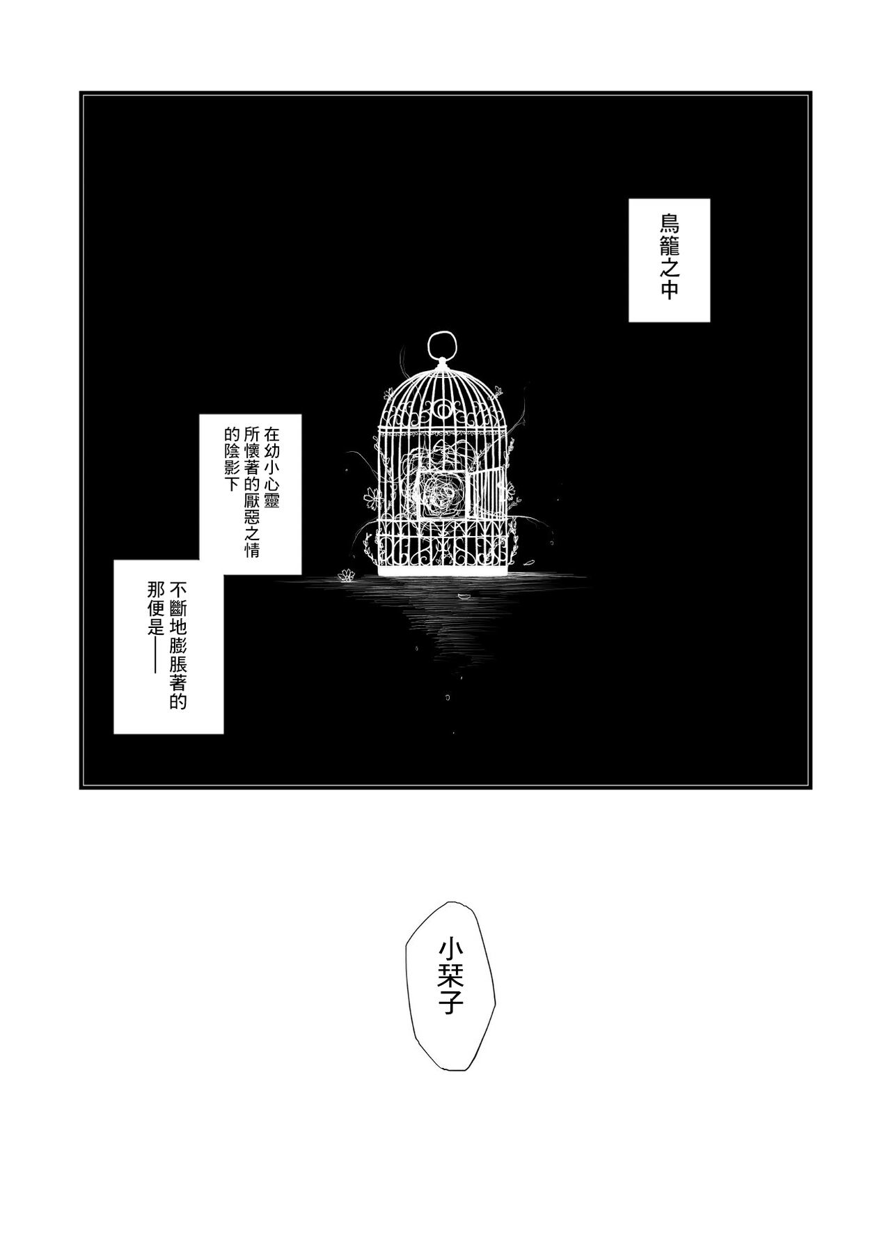 monster girl page 10 full