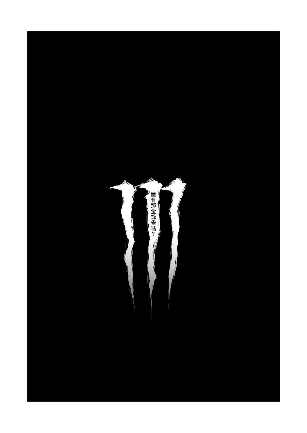 monster girl page 2 full