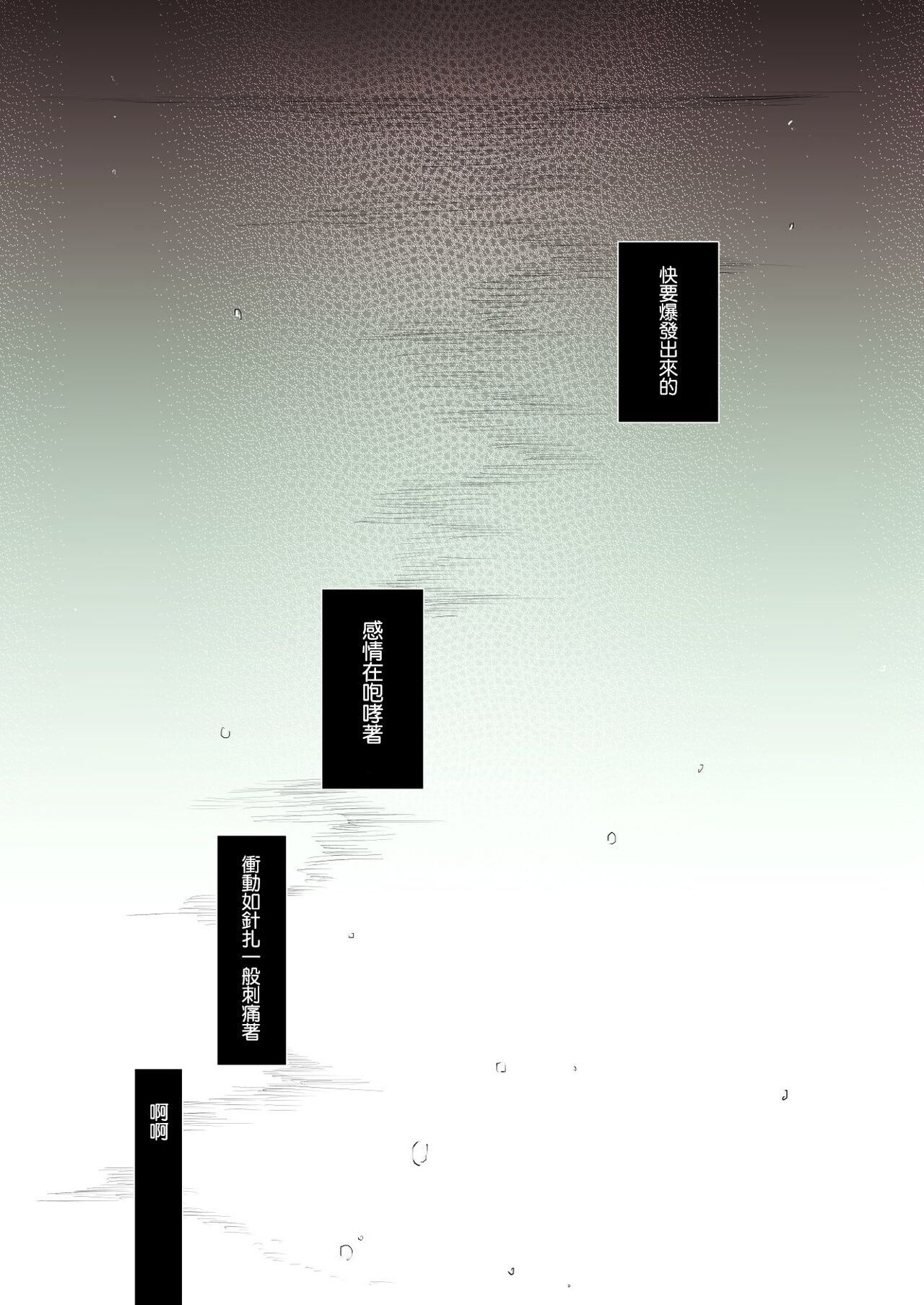 monster girl page 5 full