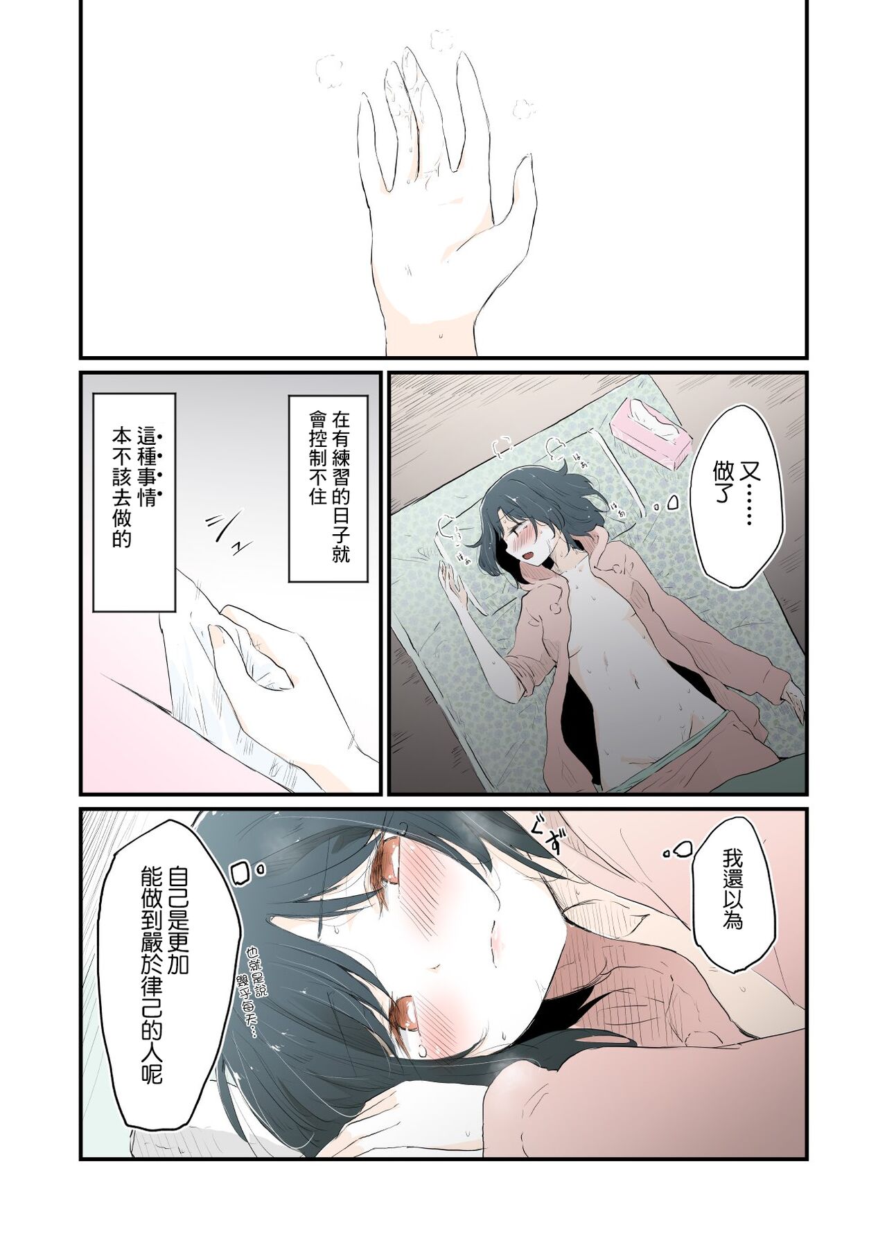 monster girl page 6 full