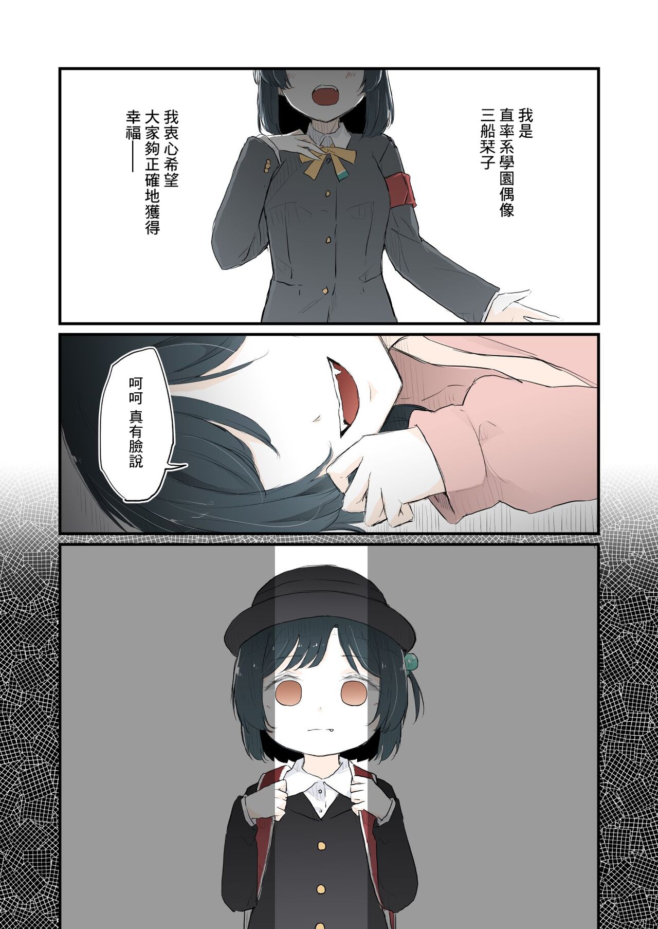 monster girl page 7 full