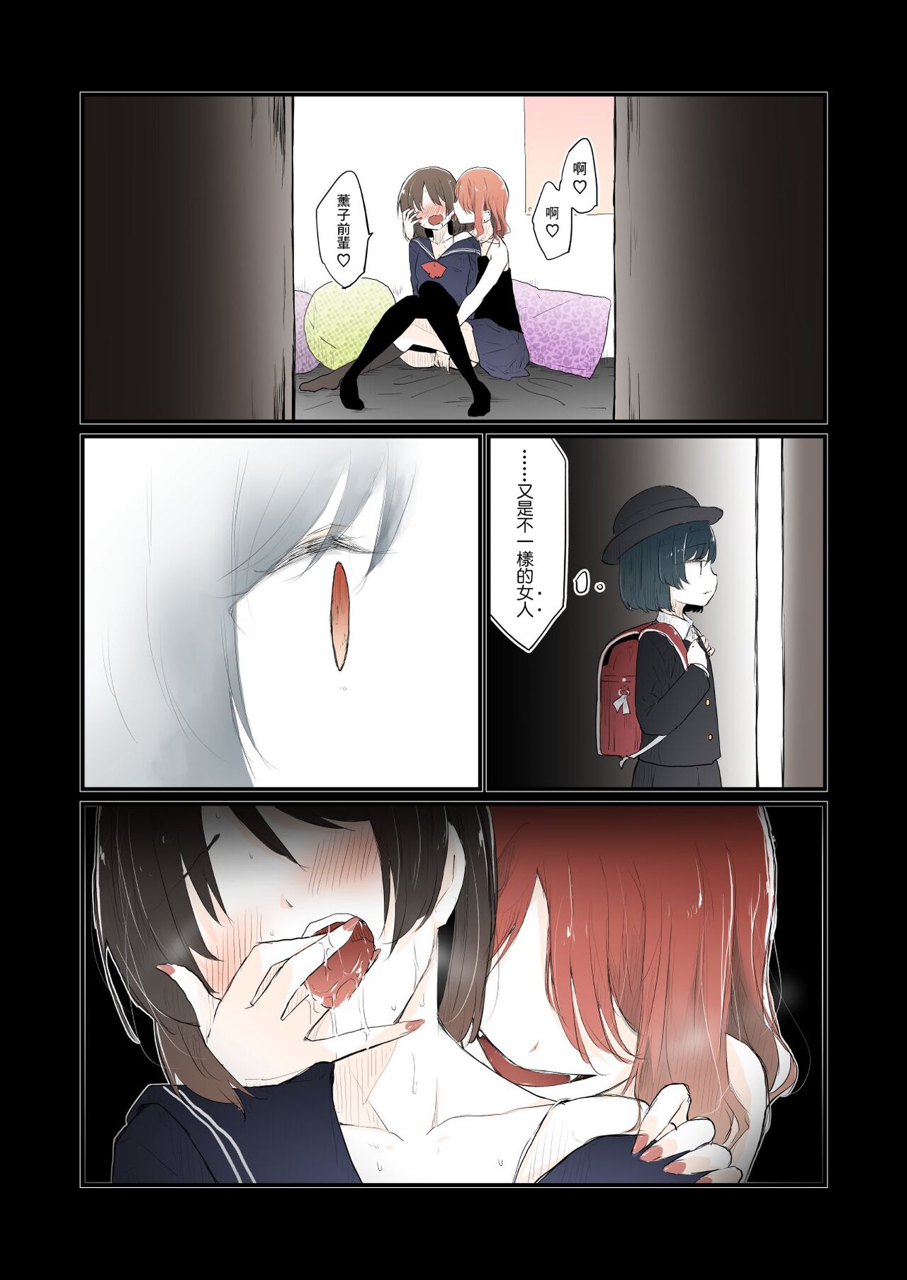 monster girl page 8 full