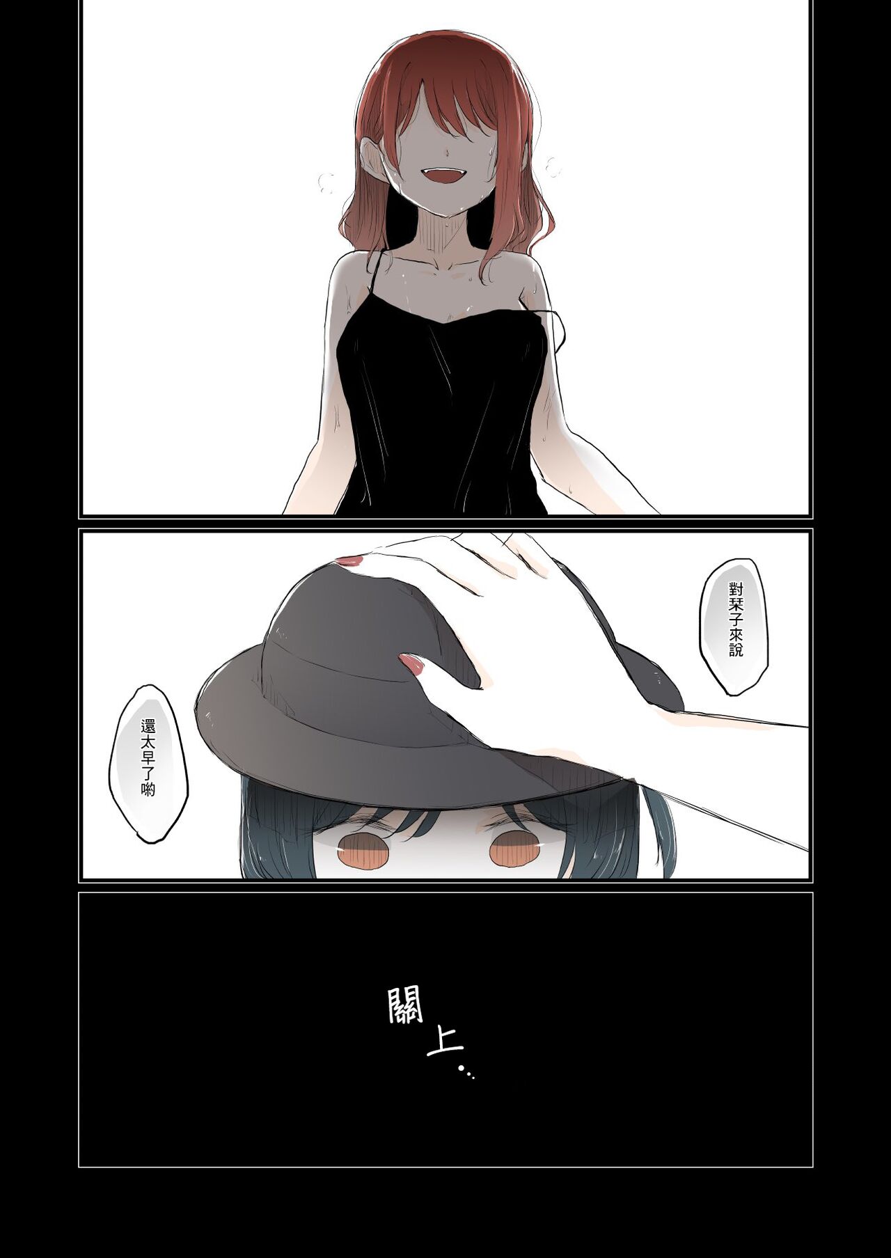 monster girl page 9 full