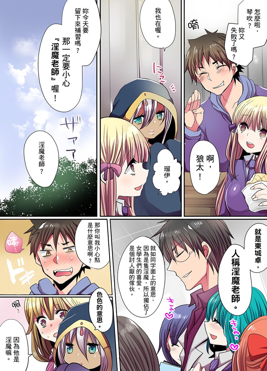 Ike nai Mahou Gakkou no Ura Jijou | 有點糟糕的魔法學校色情修業 page 5 full