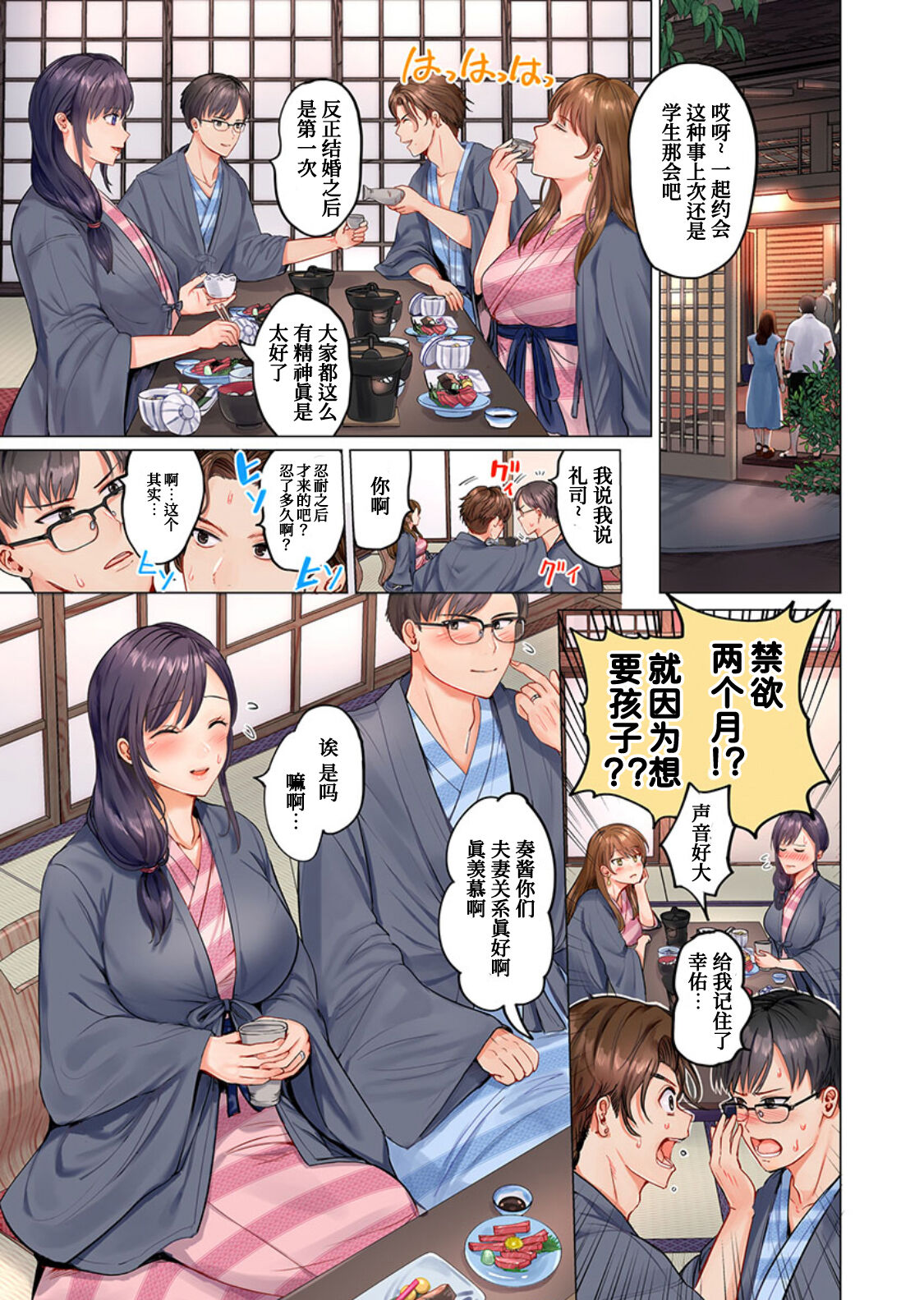 Fuufu Koukan ~Ichido Shitara Modorenai... Otto yori Sugoi Kongai Sex~ page 4 full