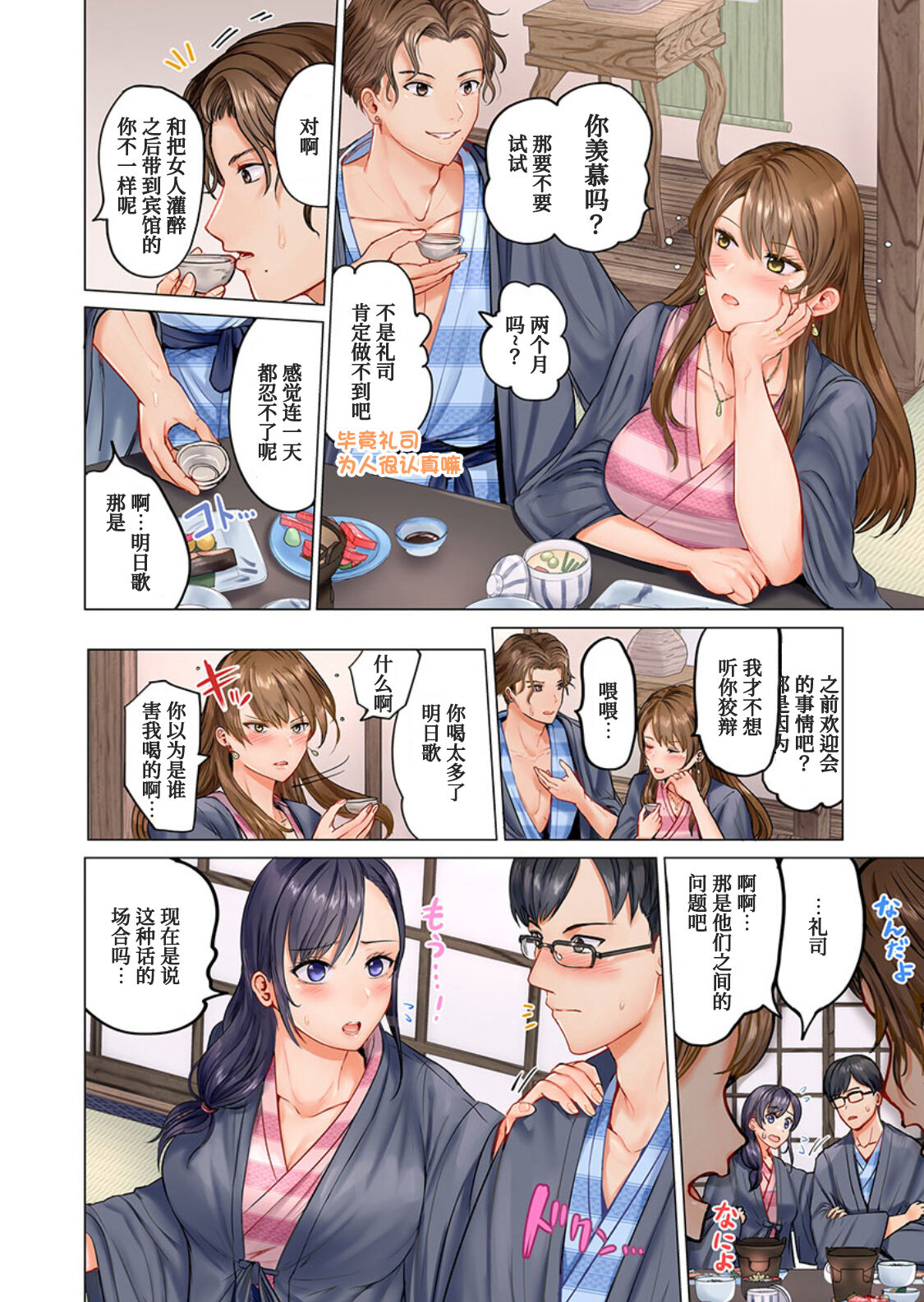 Fuufu Koukan ~Ichido Shitara Modorenai... Otto yori Sugoi Kongai Sex~ page 5 full