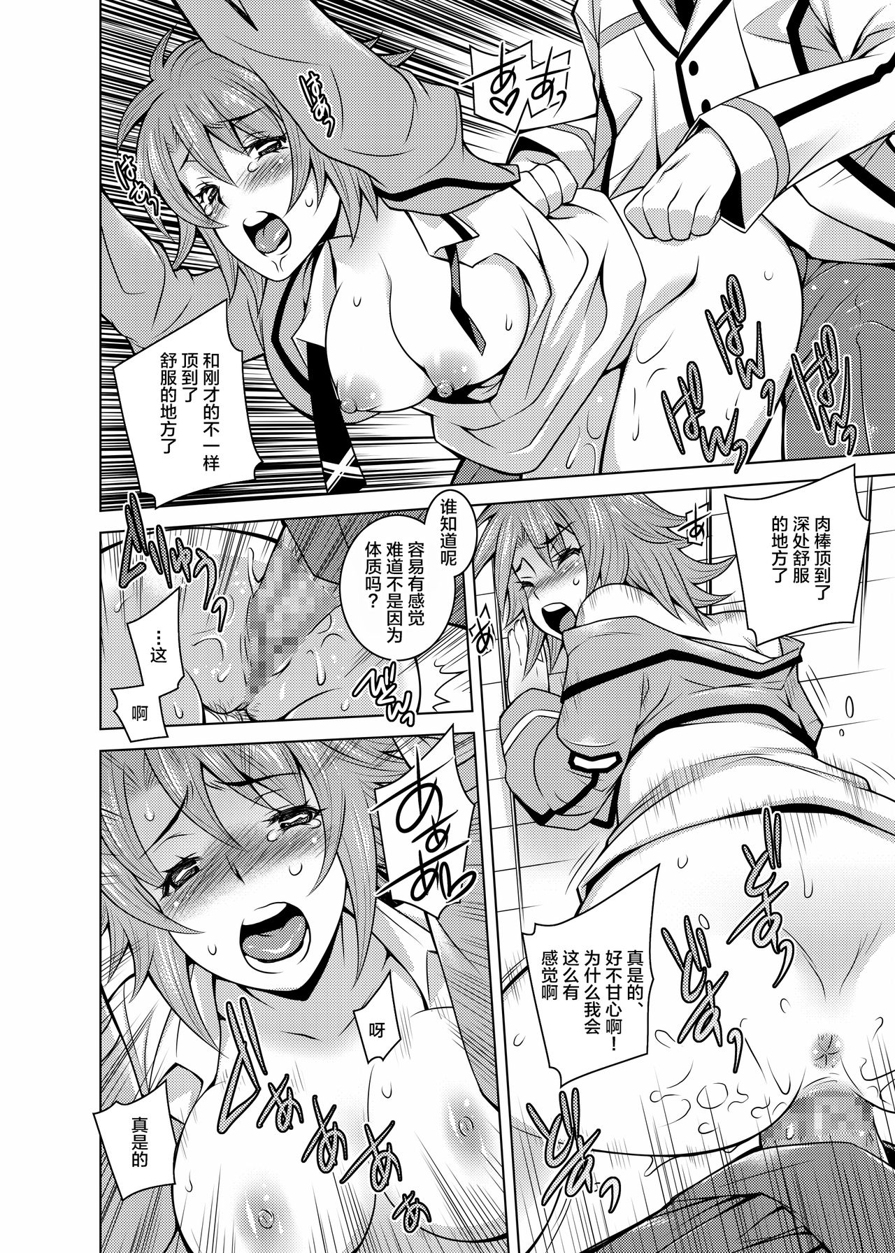 Mahouka Koukou no Retsujousei page 8 full