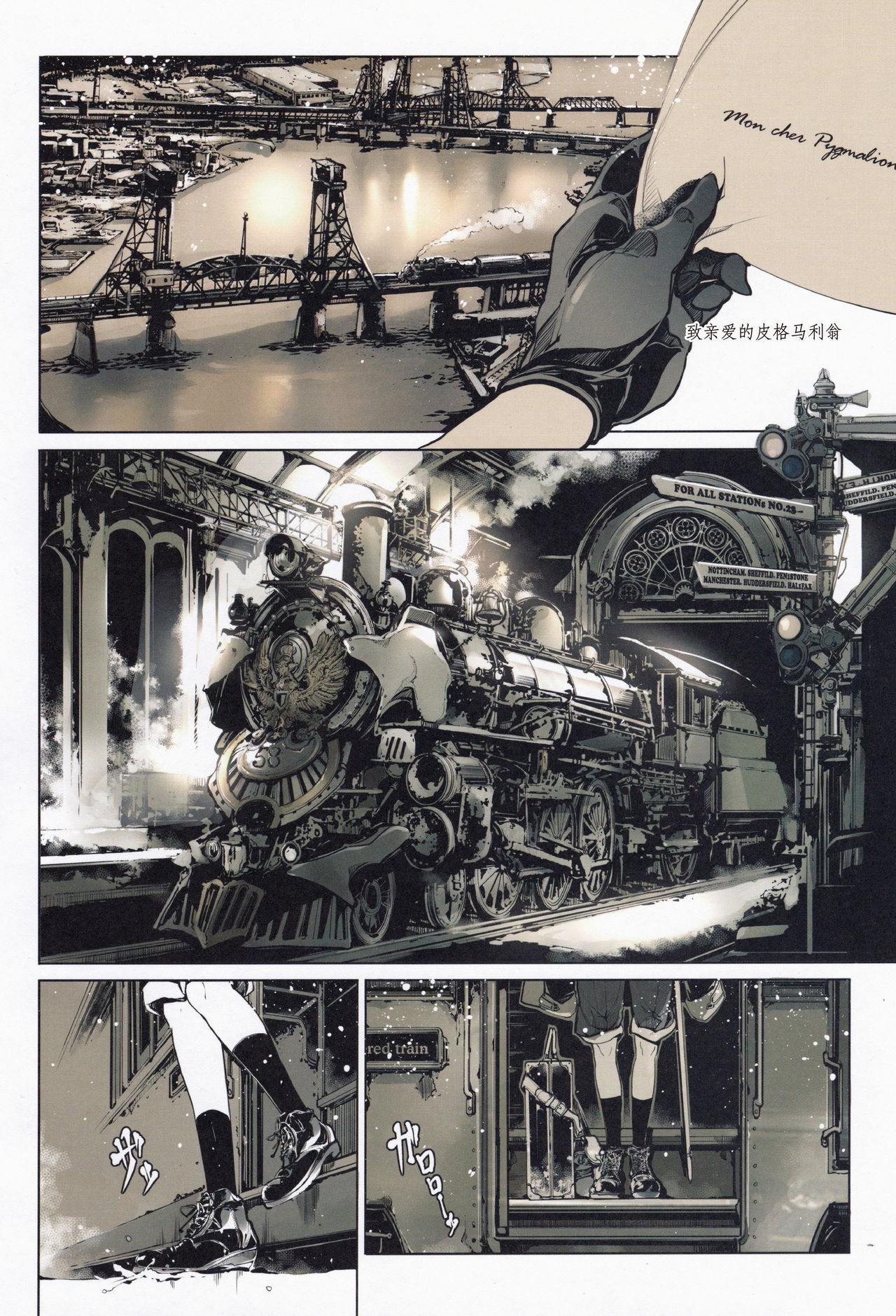 Coppélia Brothel | 柯贝莉亚的姬公馆 page 3 full