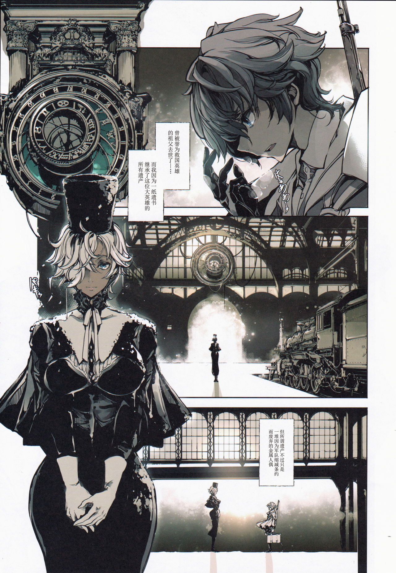 Coppélia Brothel | 柯贝莉亚的姬公馆 page 4 full