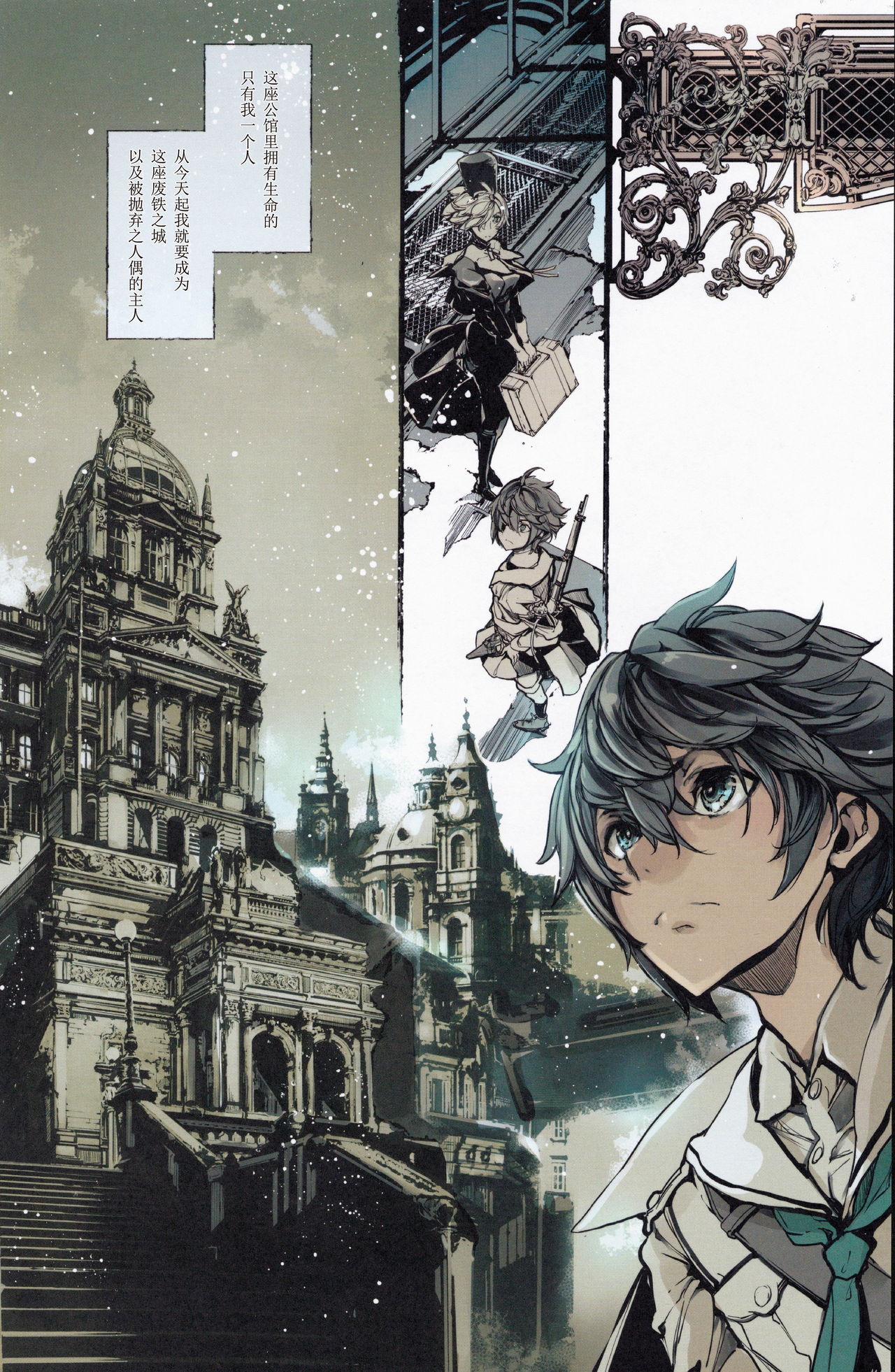 Coppélia Brothel | 柯贝莉亚的姬公馆 page 5 full