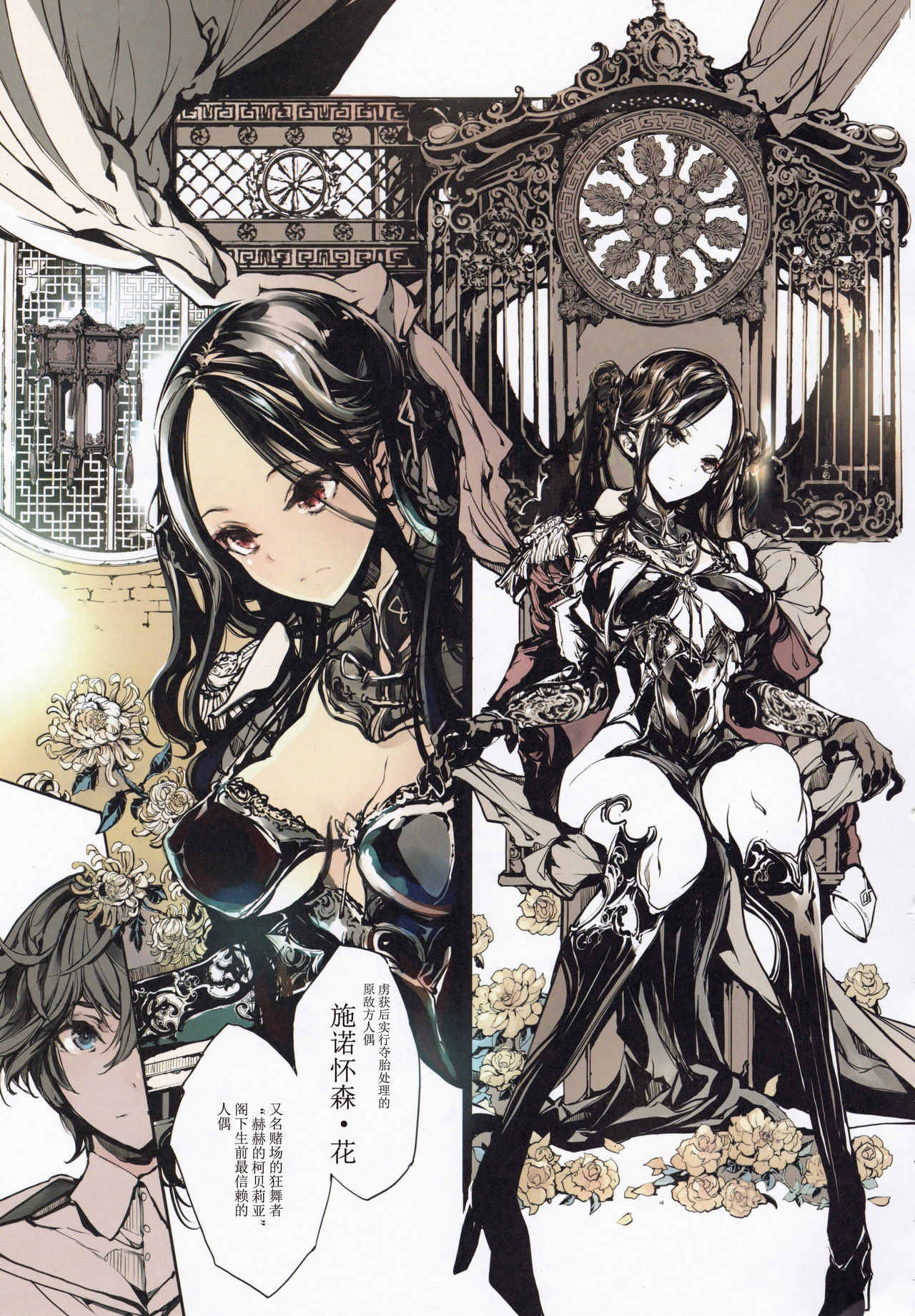 Coppélia Brothel | 柯贝莉亚的姬公馆 page 8 full