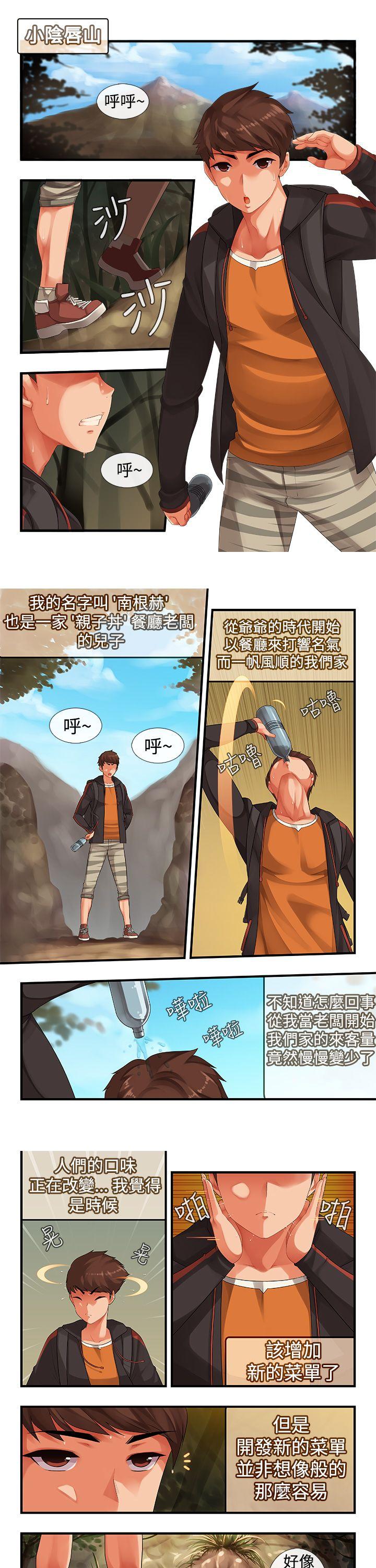 姊妹丼飯 page 1 full