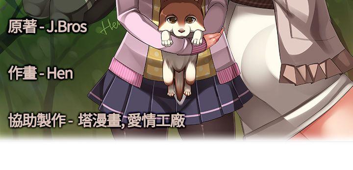 姊妹丼飯 page 10 full