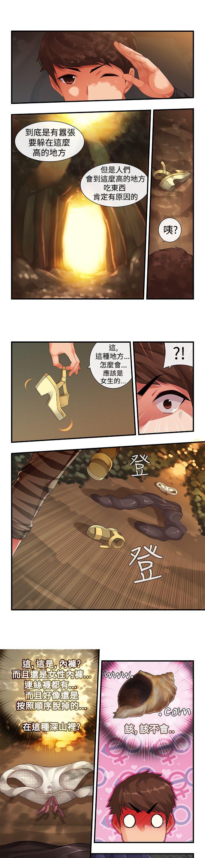 姊妹丼飯 page 3 full