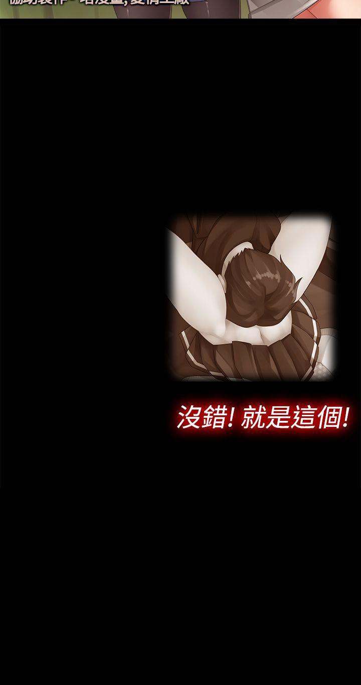 姊妹丼飯 page 8 full