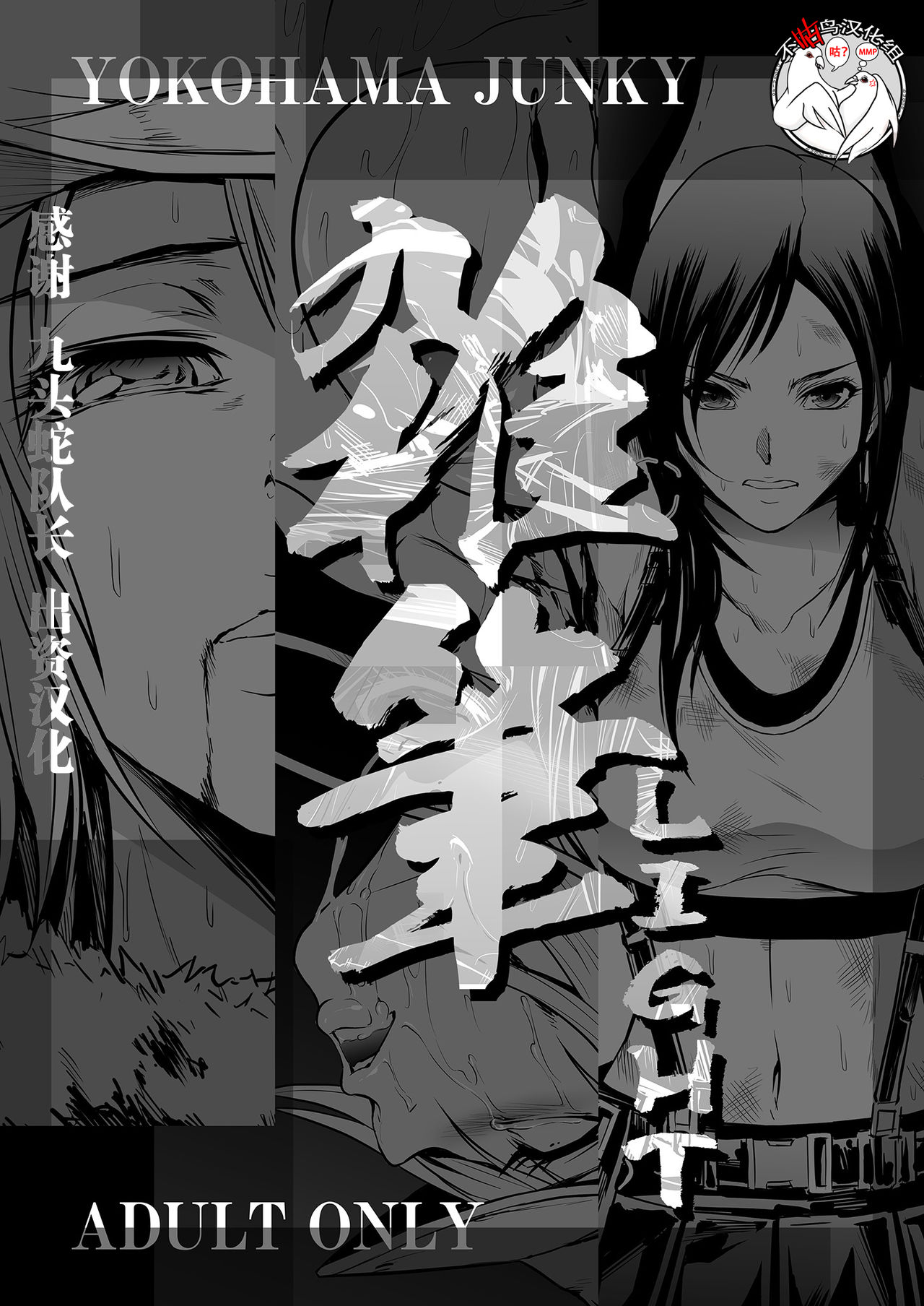 Zappitsu Light page 1 full