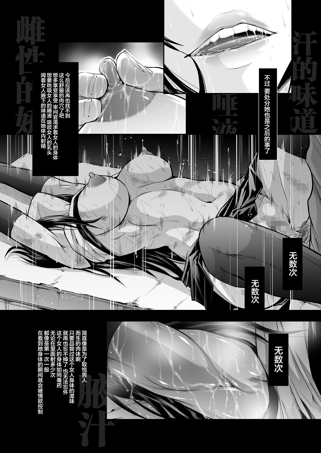 Zappitsu Light page 8 full