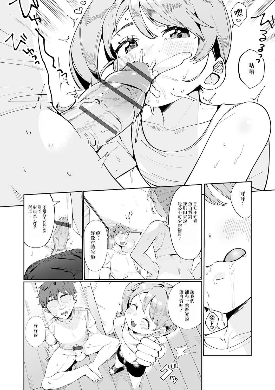 Let's Training page 7 full