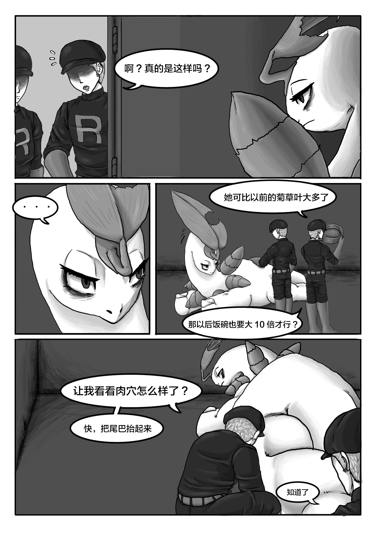 Poor Chikorita -2- page 7 full
