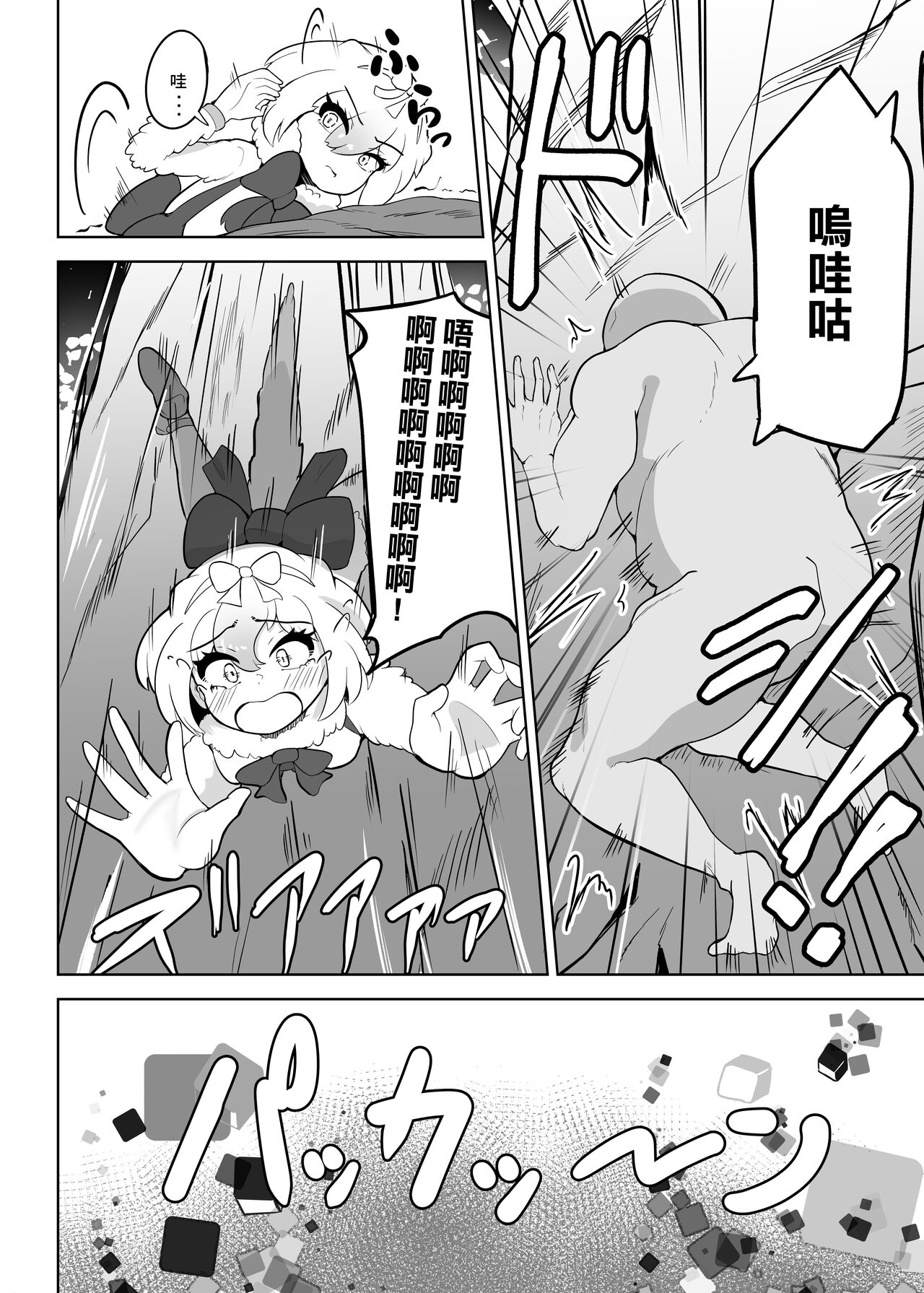 Hime wa Oppai Demasen yo? page 4 full