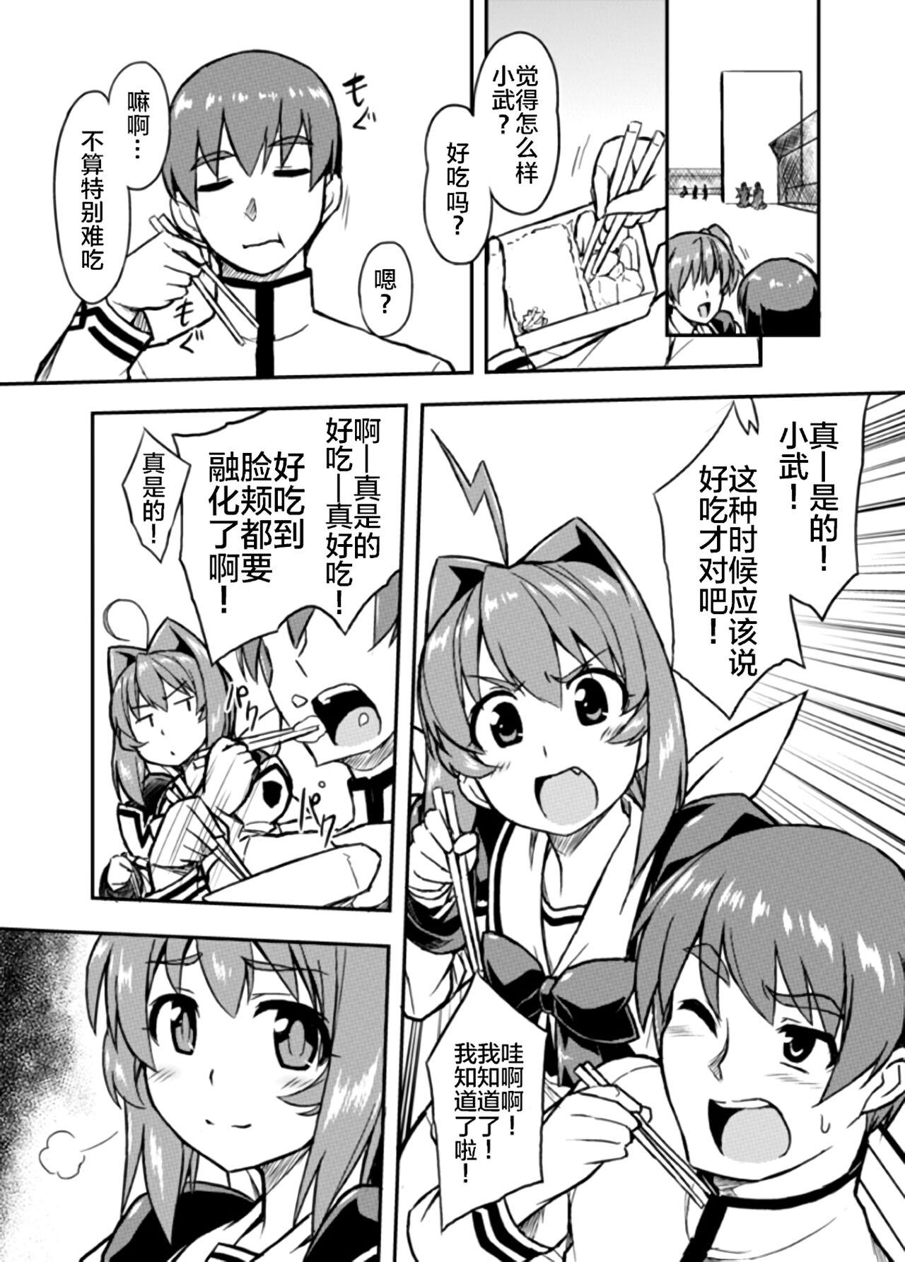 NetoLove04 page 2 full