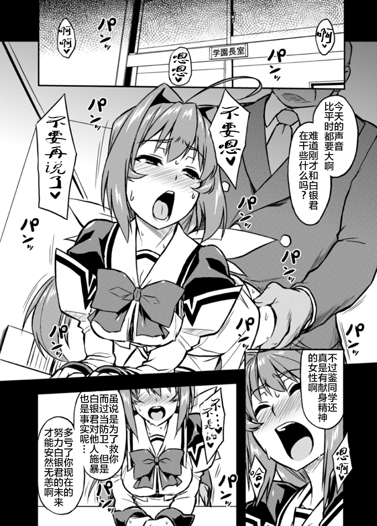 NetoLove04 page 5 full