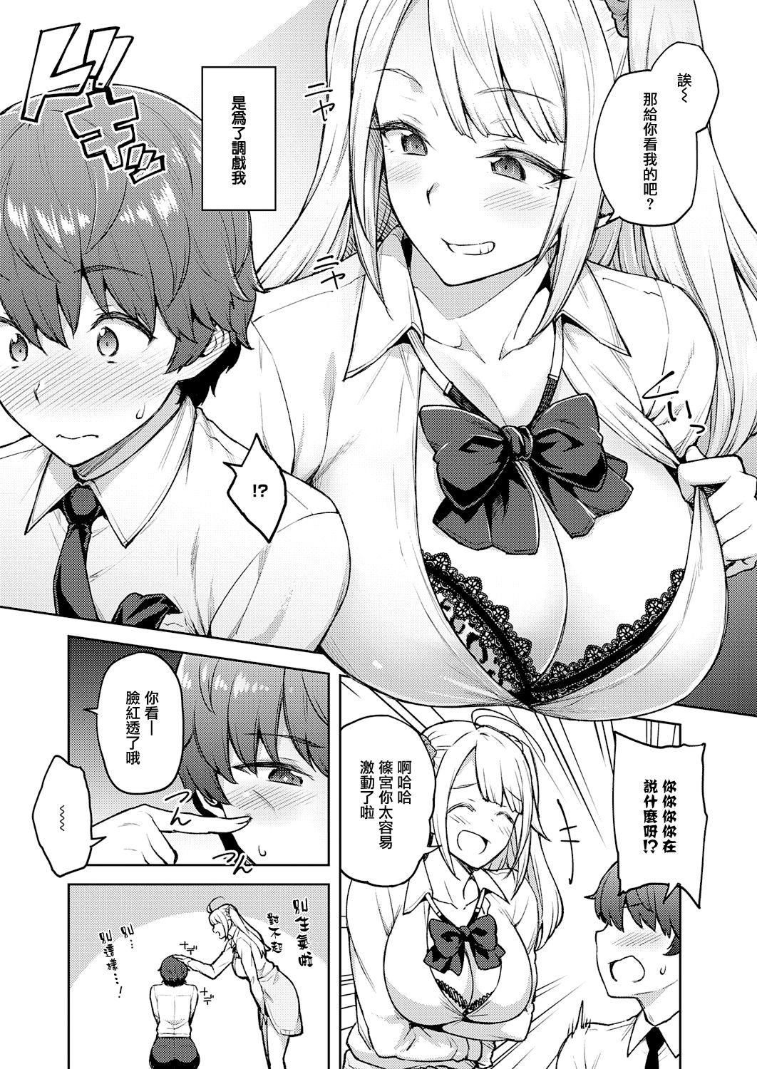 Karakawanaide Tachibana-san page 2 full